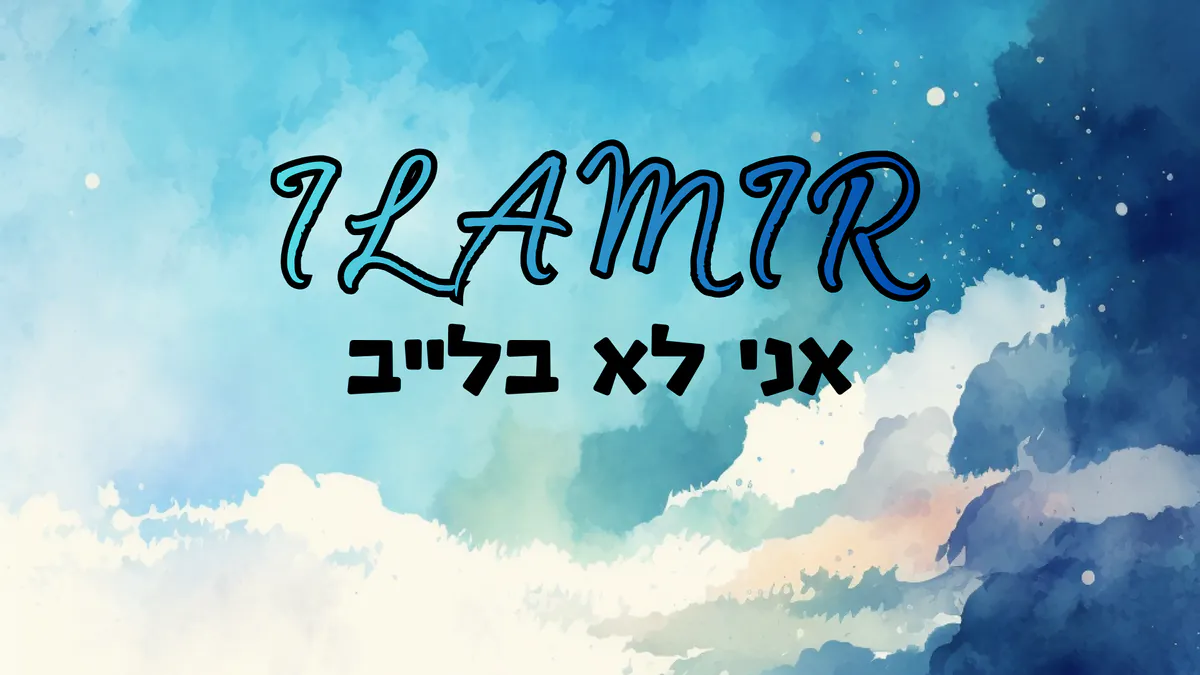 ILAMIR