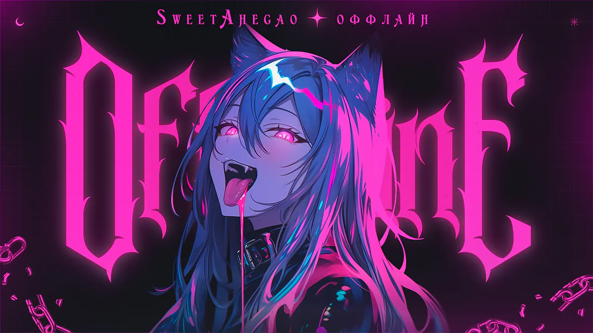 SweetAhegao