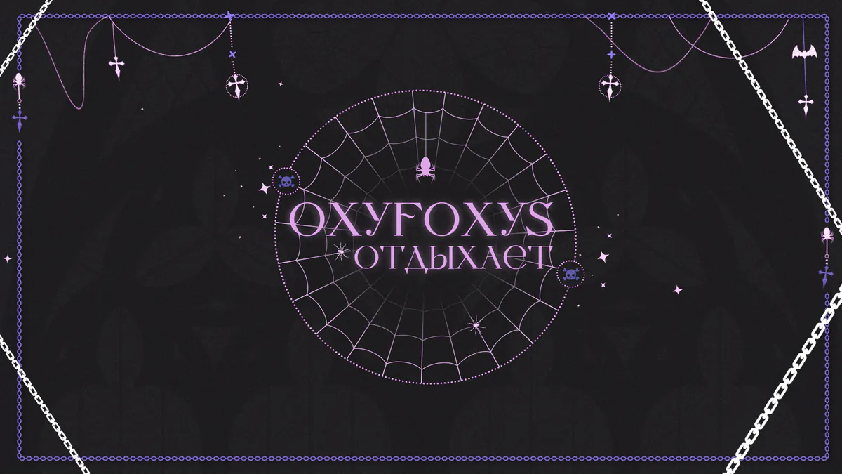 Oxyfoxys