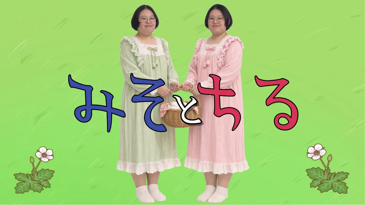 misootiru