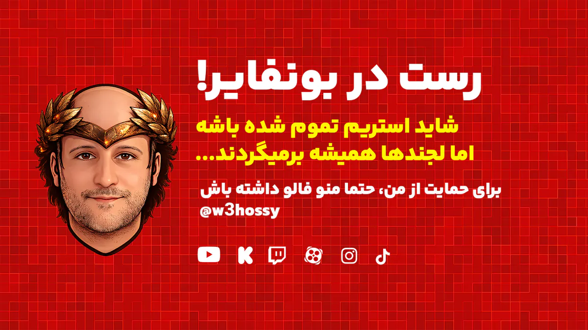 w3hossy