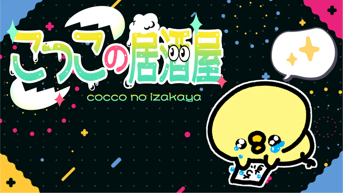 cocconoizakaya