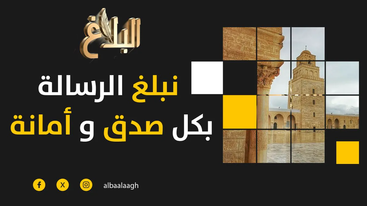 albaalaagh