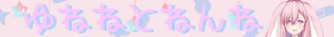 yunene_v