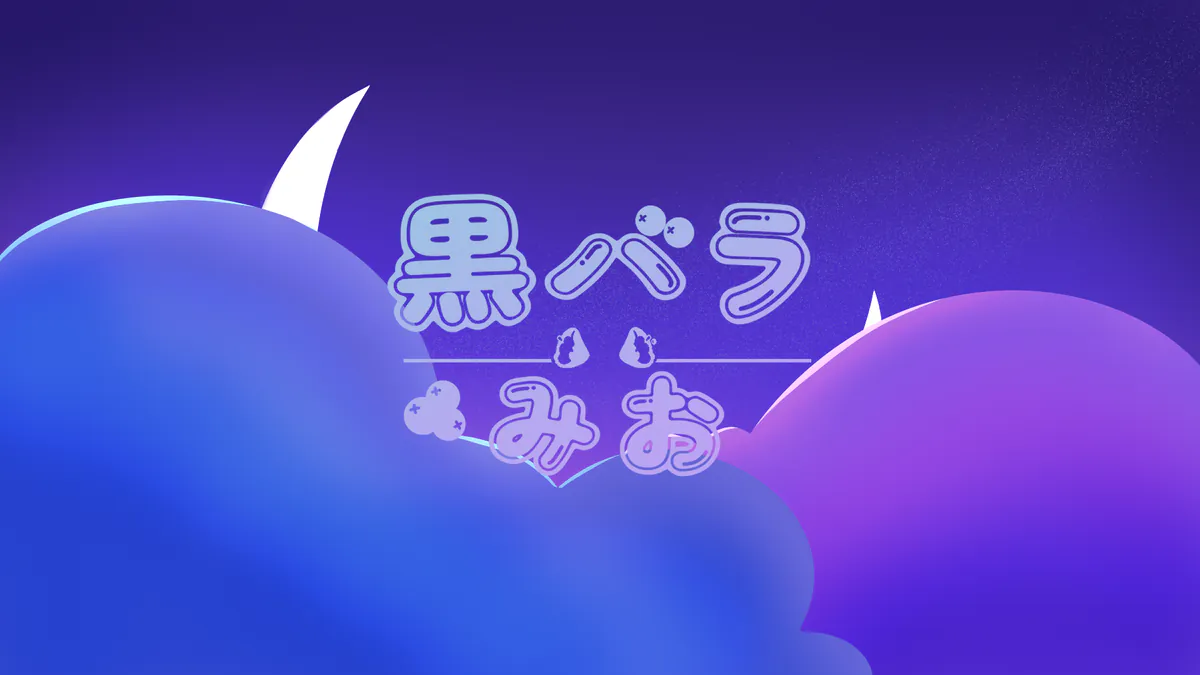 MioKurobara