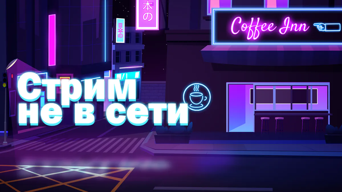 del_offf