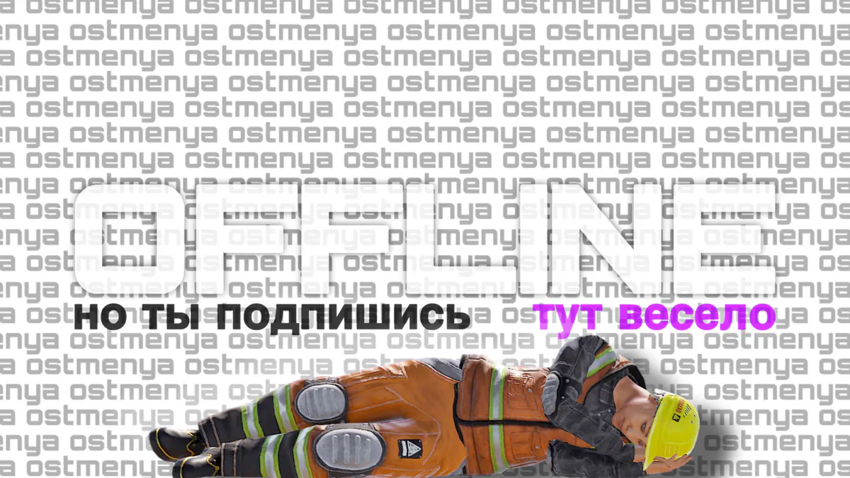 OstMenya