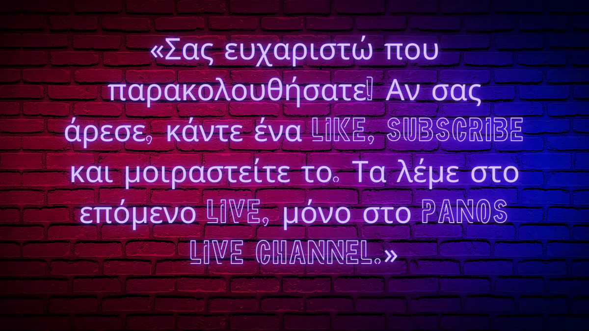 PANOS_LIVE