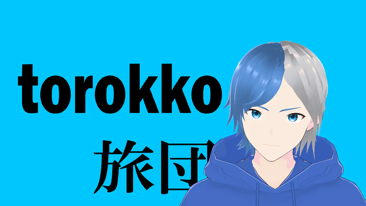 torokko5656