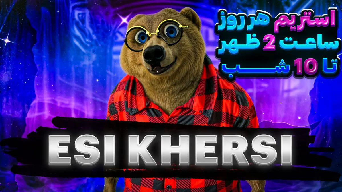 ESIKHERSI