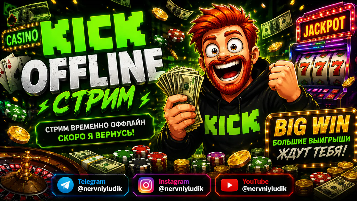 nervniyludik