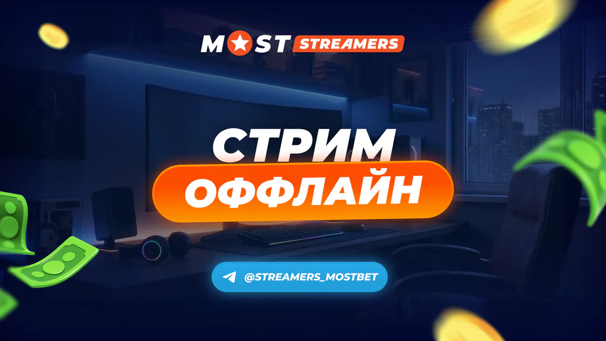 Streamers_Mostbet
