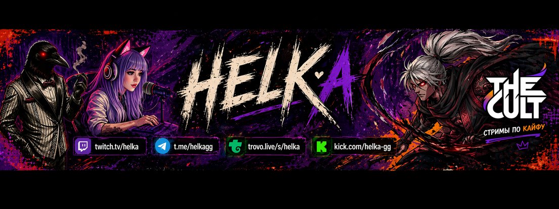 helka_gg