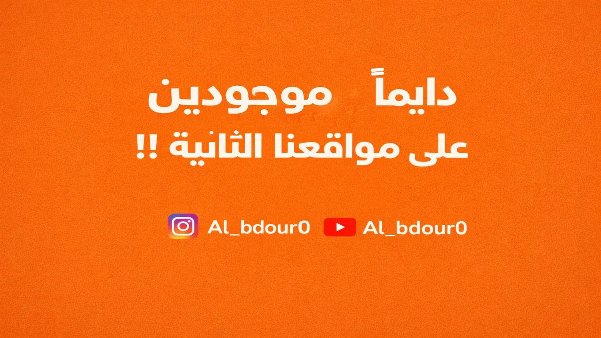 Al_bdour