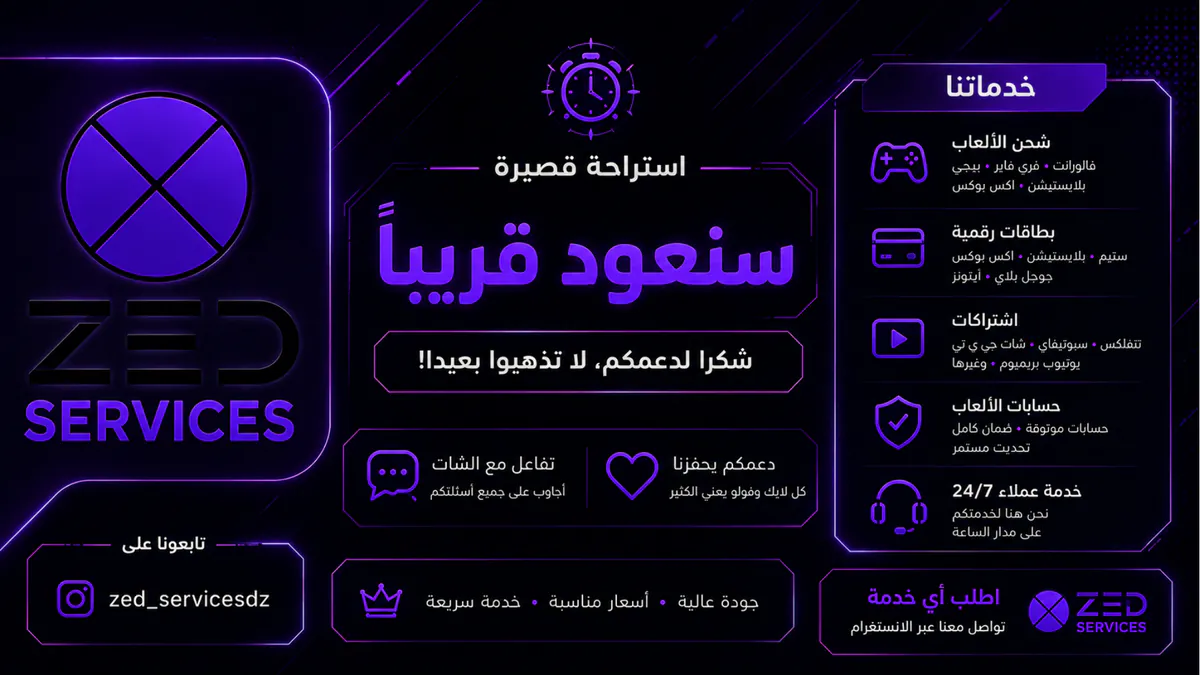 ZED_GAMINGDZ