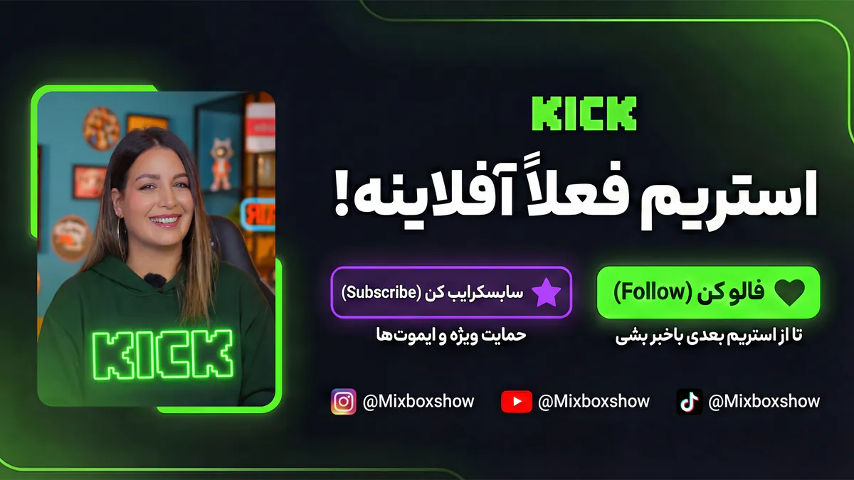 MIXBOXSHOW