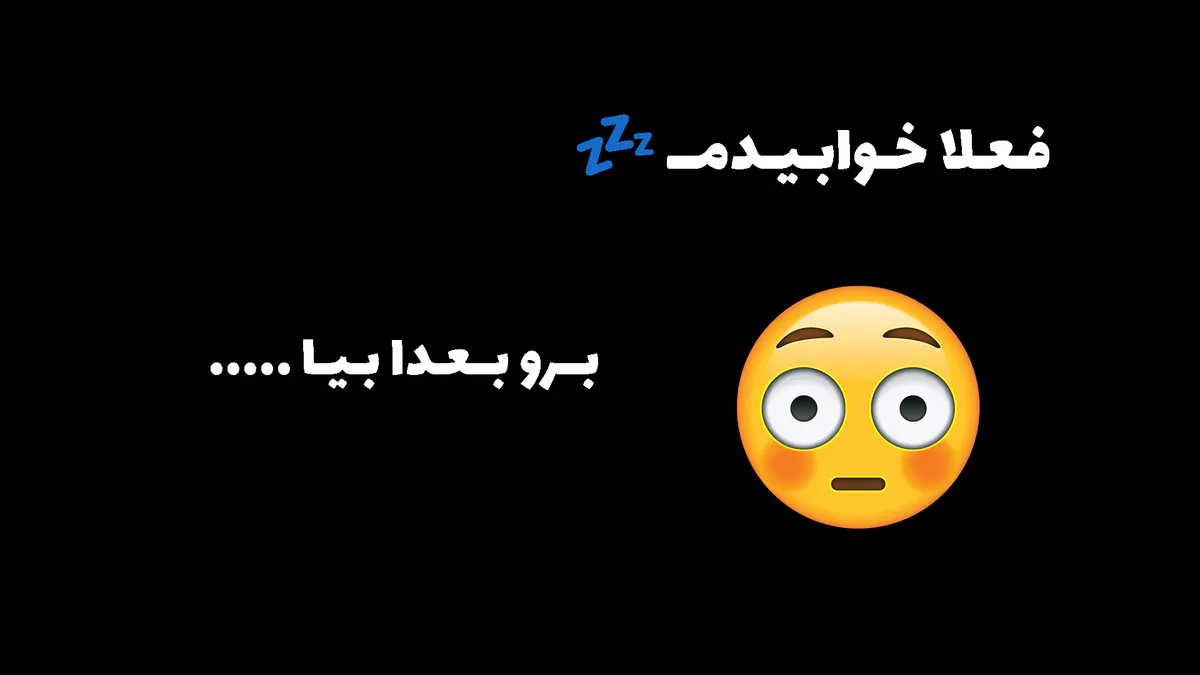 AmoShervin
