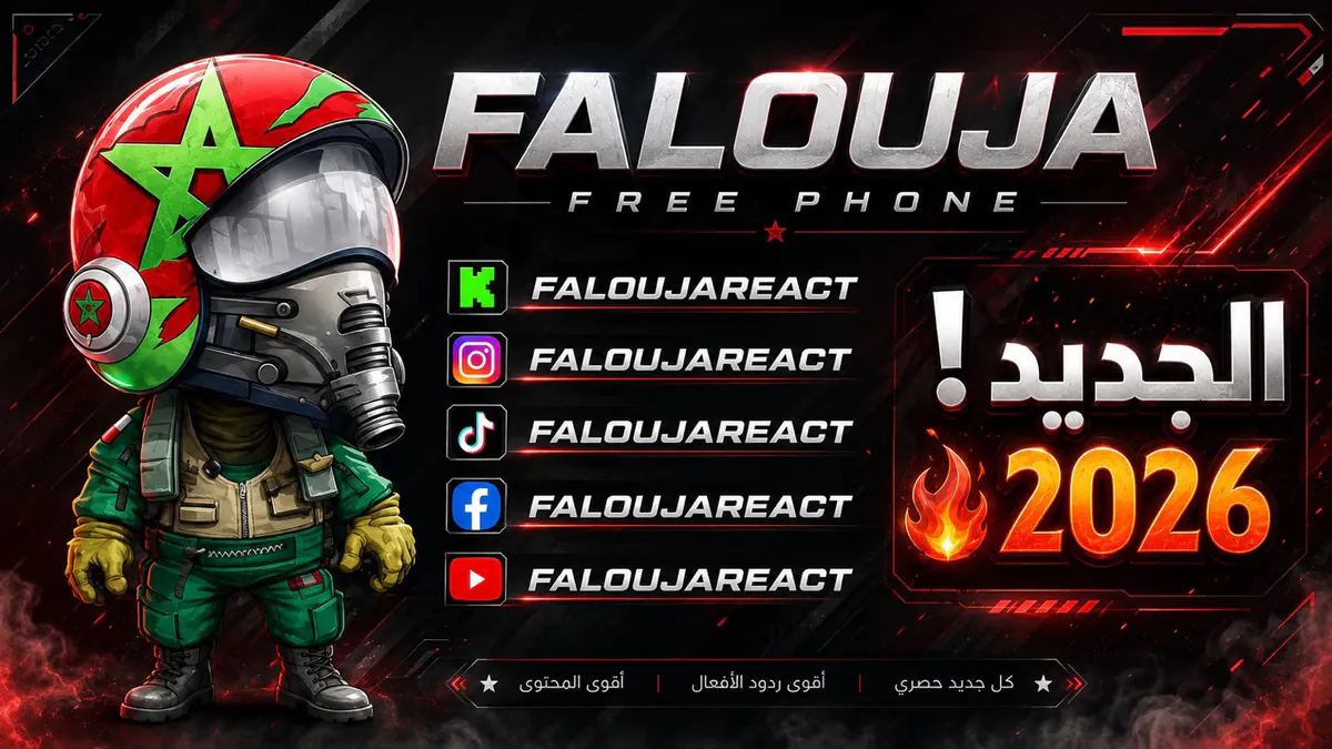 faloujareact