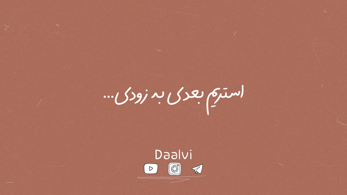 Daalvi