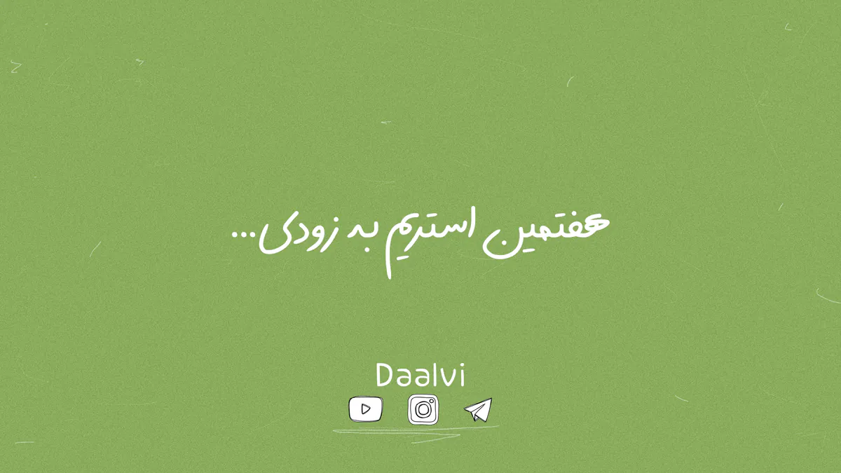 Daalvi