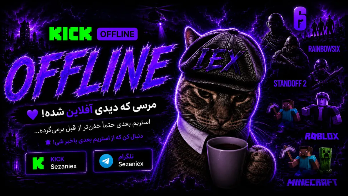 Sezaniex