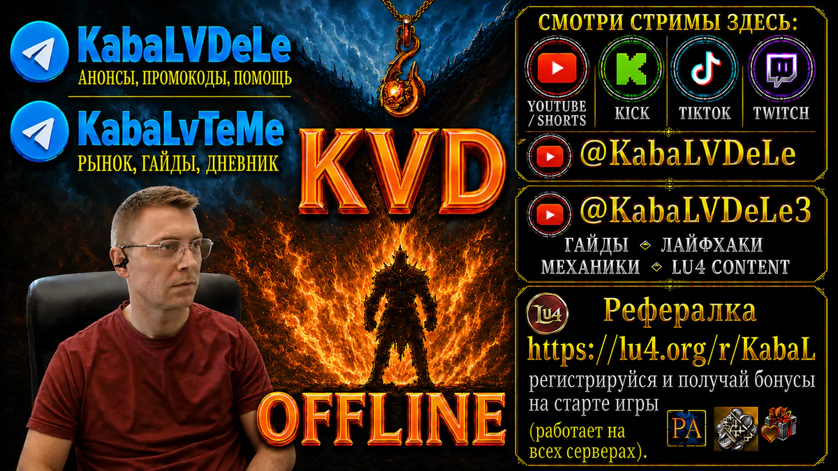 KabaLVDeLe
