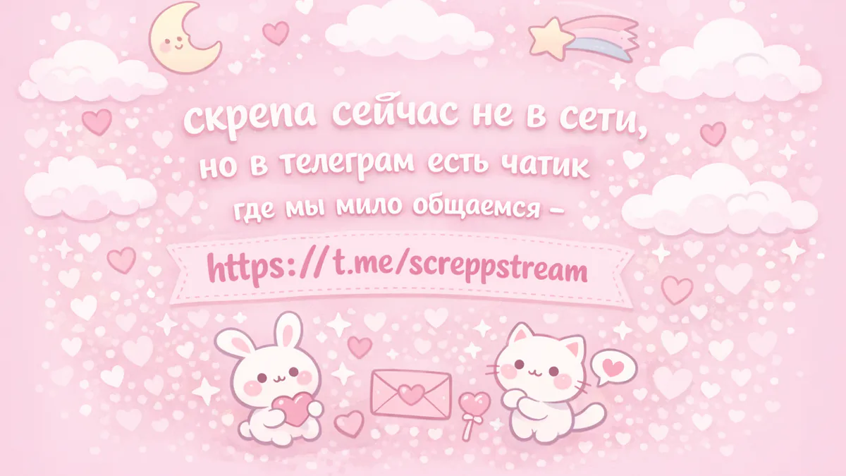 SCREPPA