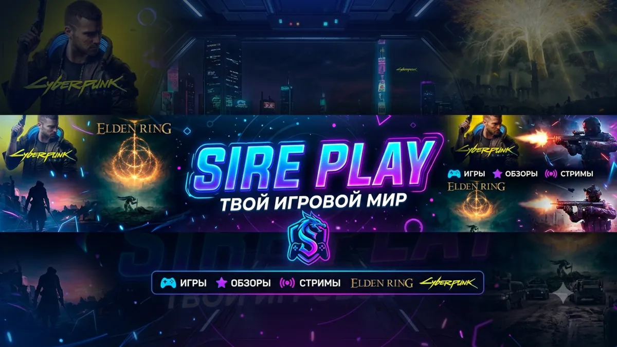 Sireplay