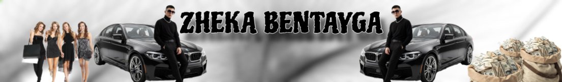 Bentayga_Zheka