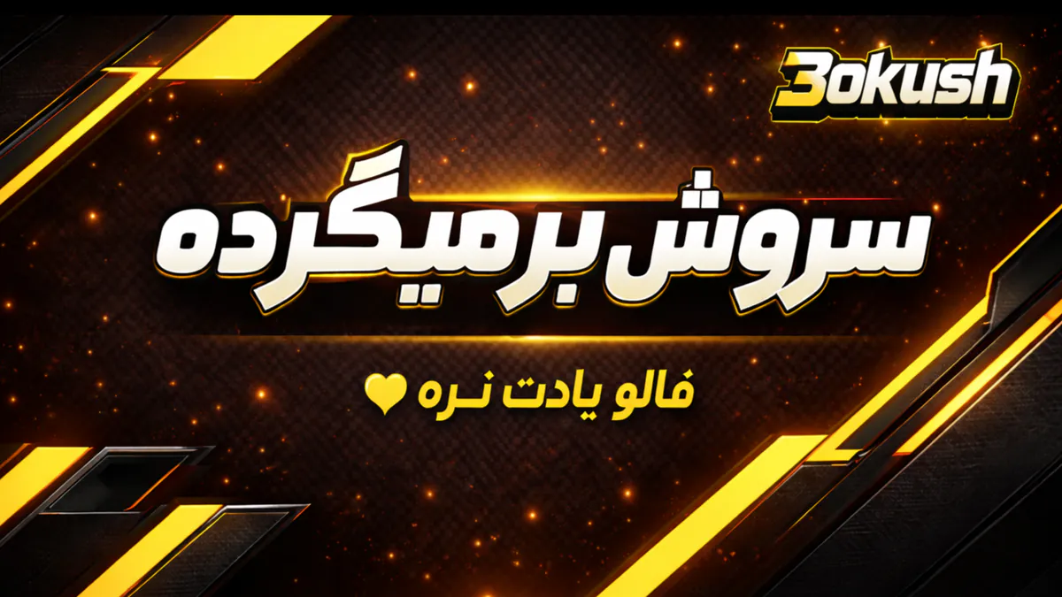3okush