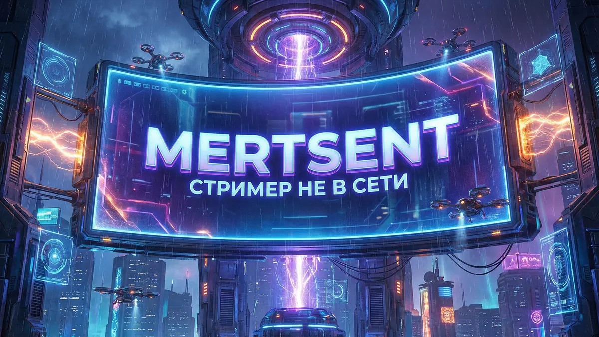 Mertsent