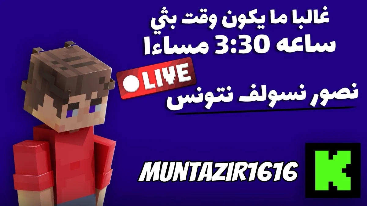 muntazir1616