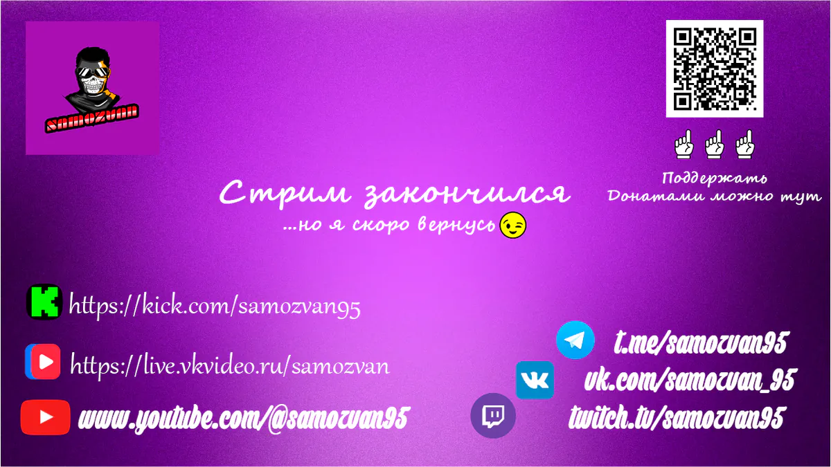Samozvan95