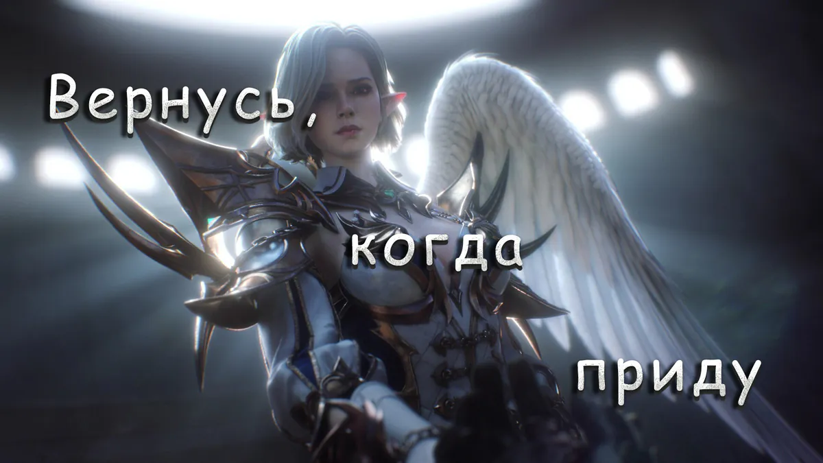 AnanasPlayLineage2