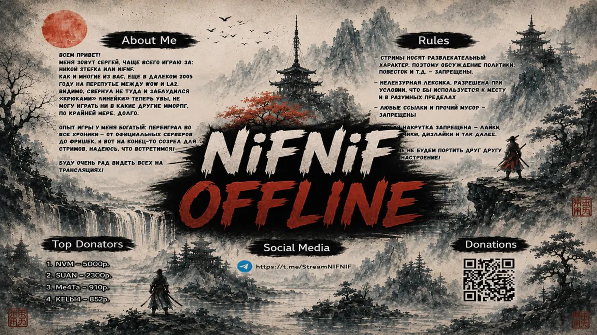 iNiFNiF