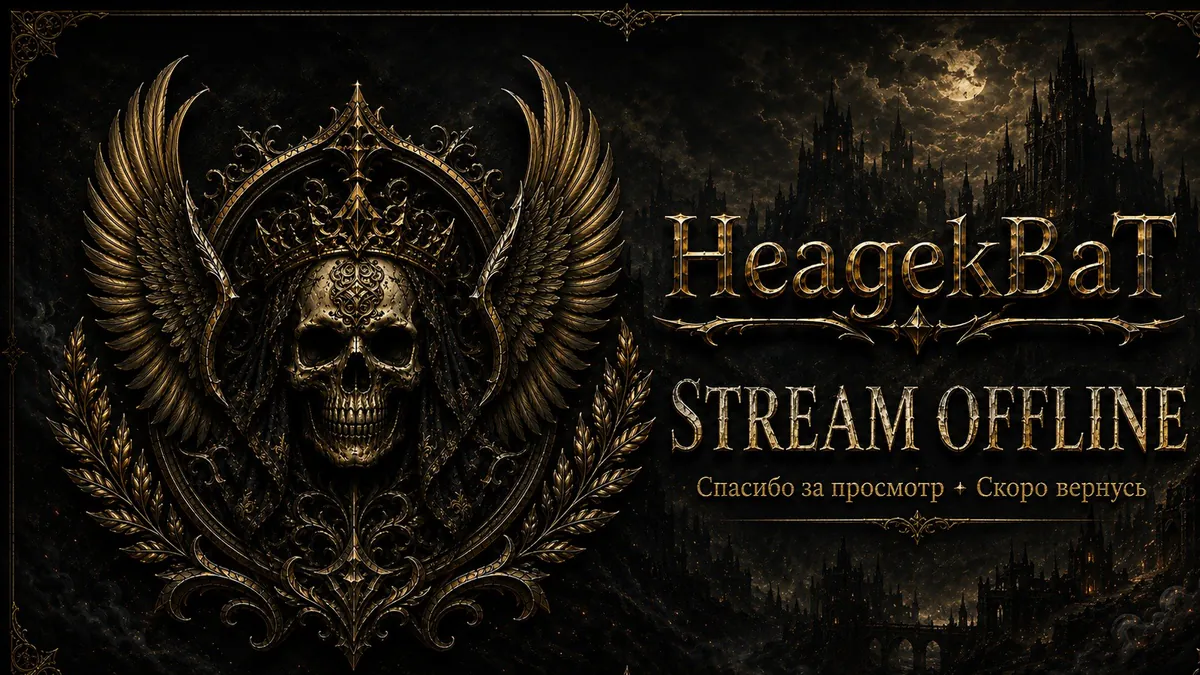 HeagekBaT