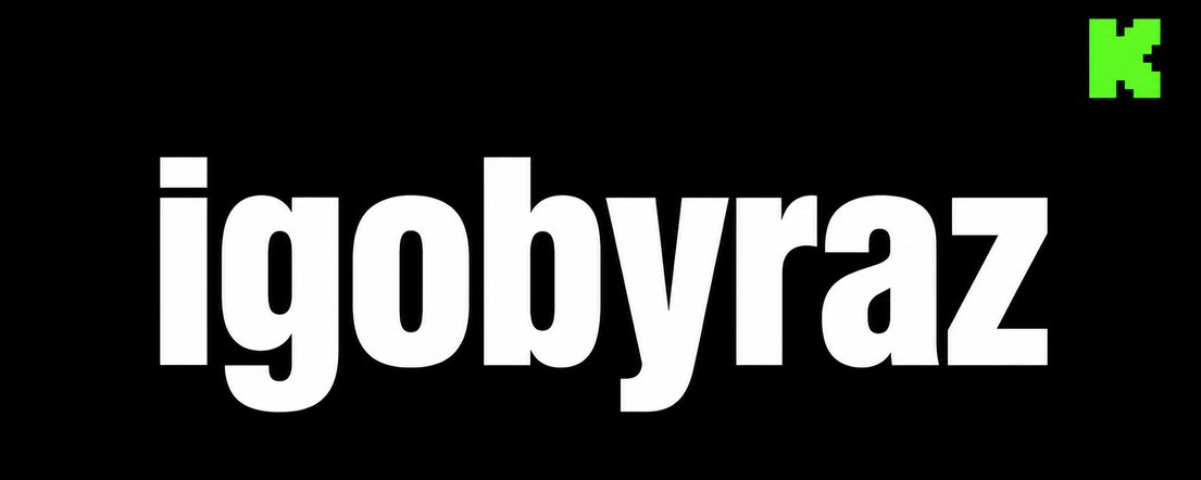 igobyraz