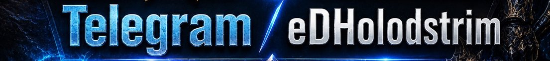 eDHolod