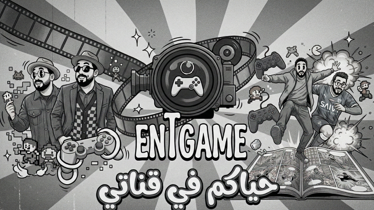 Entgame