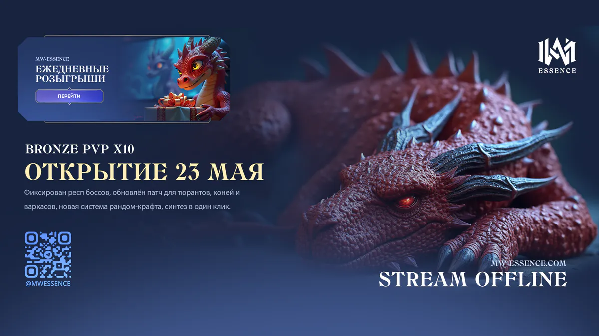 ReDDragonStream