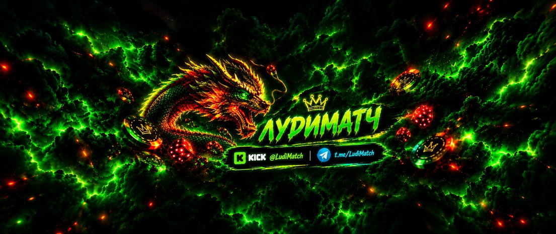 LudiMatch