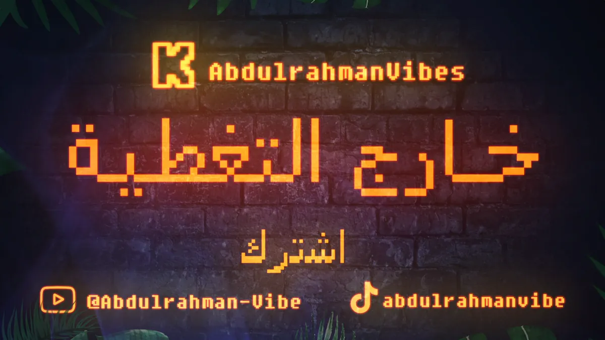 AbdulrahmanVibes