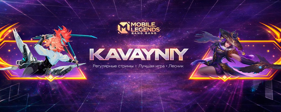 kavayniy