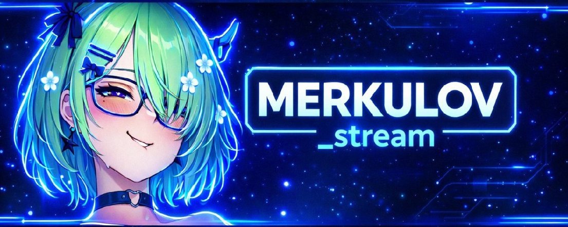 MERKULOV_stream
