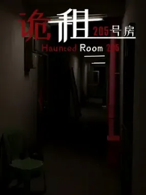 Haunted Room: 205