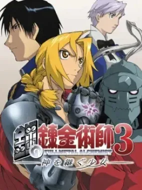 Fullmetal Alchemist 3: The Girl Who Succeeds God