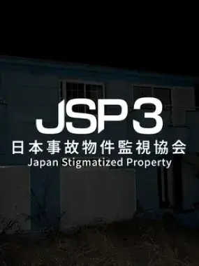 Japan Stigmatized Property 3