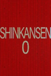 Shinkansen 0