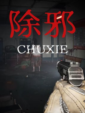 Chuxie banner