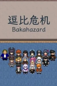 Bakahazard